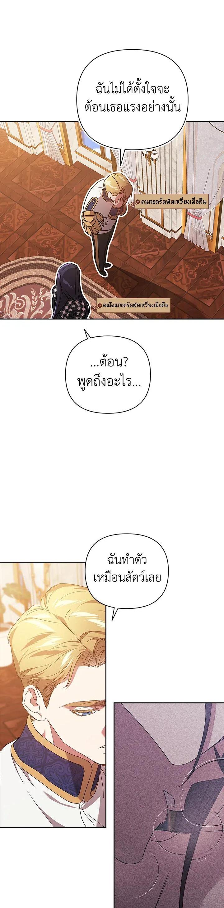 Manga-lc-com อ่านมังงะ อ่านการ์ตูน ออนไลน์ ฟรี The Broken Ring – This Marriage Will Fail Anyway ตอนที่ 1 2 3 4 5 6 7 8 9 10 11 12 13 14 ฟรี ไม่มีโฆษณา Manga-lc - อ่าน มังงะ อ่าน การ์ตูน ออนไลน์ อ่านมังงะ ฟรี