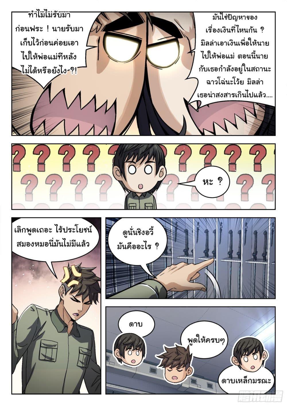 Manga-lc-com อ่านมังงะ อ่านการ์ตูน ออนไลน์ ฟรี Beyond The Sky ตอนที่ 1 2 3 4 5 6 7 8 9 10 11 12 13 14 ฟรี ไม่มีโฆษณา Manga-lc - อ่าน มังงะ อ่าน การ์ตูน ออนไลน์ อ่านมังงะ ฟรี