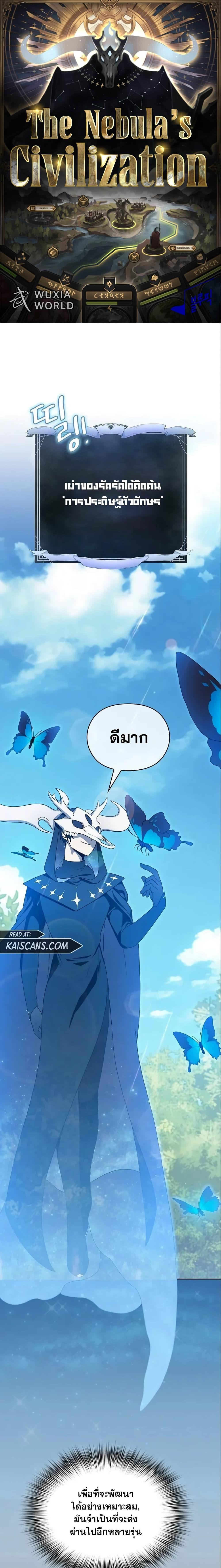 Manga-lc-com อ่านมังงะ อ่านการ์ตูน ออนไลน์ ฟรี The Nebula’s Civilization ตอนที่ 1 2 3 4 5 6 7 8 9 10 11 12 13 14 ฟรี ไม่มีโฆษณา Manga-lc - อ่าน มังงะ อ่าน การ์ตูน ออนไลน์ อ่านมังงะ ฟรี