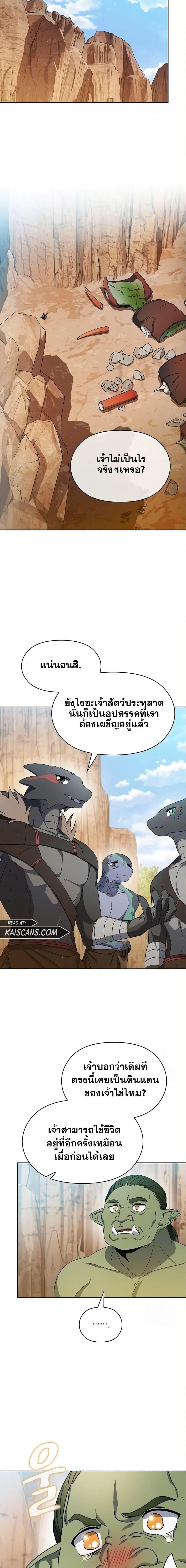 Manga-lc-com อ่านมังงะ อ่านการ์ตูน ออนไลน์ ฟรี The Nebula’s Civilization ตอนที่ 1 2 3 4 5 6 7 8 9 10 11 12 13 14 ฟรี ไม่มีโฆษณา Manga-lc - อ่าน มังงะ อ่าน การ์ตูน ออนไลน์ อ่านมังงะ ฟรี