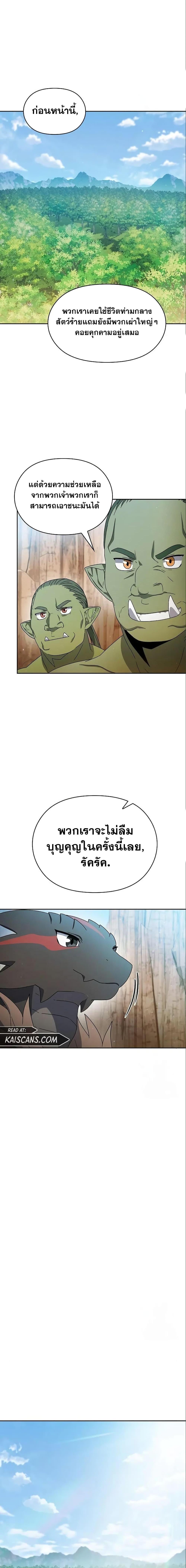 Manga-lc-com อ่านมังงะ อ่านการ์ตูน ออนไลน์ ฟรี The Nebula’s Civilization ตอนที่ 1 2 3 4 5 6 7 8 9 10 11 12 13 14 ฟรี ไม่มีโฆษณา Manga-lc - อ่าน มังงะ อ่าน การ์ตูน ออนไลน์ อ่านมังงะ ฟรี