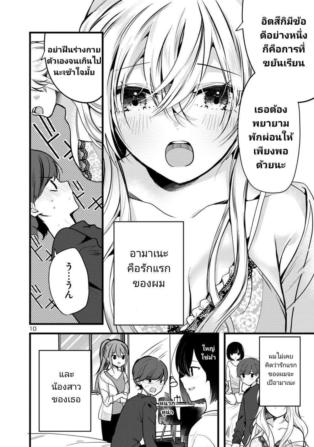 Manga-lc-com อ่านมังงะ อ่านการ์ตูน ออนไลน์ ฟรี Kimi ni Koisuru Sanshimai ตอนที่ 1 2 3 4 5 6 7 8 9 10 11 12 13 14 ฟรี ไม่มีโฆษณา Manga-lc - อ่าน มังงะ อ่าน การ์ตูน ออนไลน์ อ่านมังงะ ฟรี
