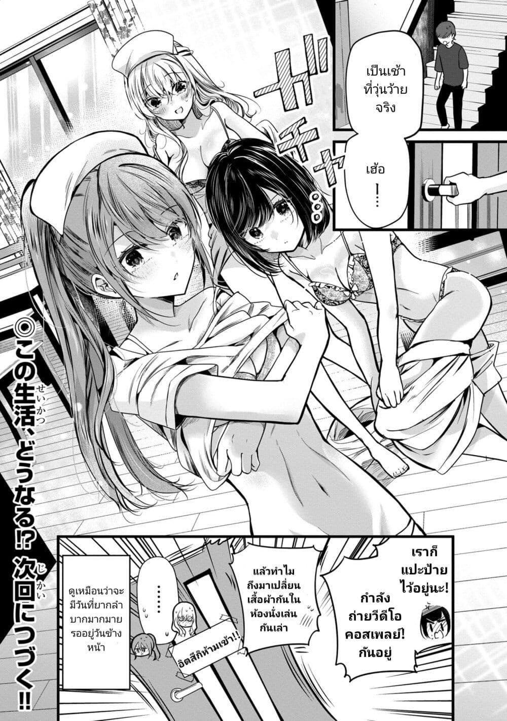 Manga-lc-com อ่านมังงะ อ่านการ์ตูน ออนไลน์ ฟรี Kimi ni Koisuru Sanshimai ตอนที่ 1 2 3 4 5 6 7 8 9 10 11 12 13 14 ฟรี ไม่มีโฆษณา Manga-lc - อ่าน มังงะ อ่าน การ์ตูน ออนไลน์ อ่านมังงะ ฟรี