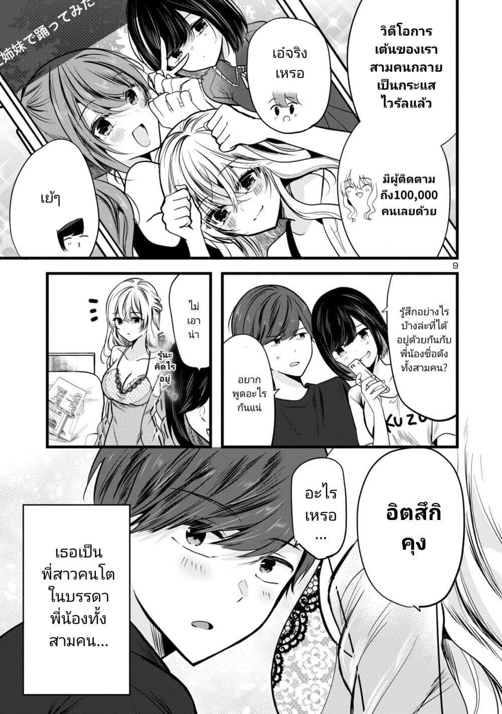 Manga-lc-com อ่านมังงะ อ่านการ์ตูน ออนไลน์ ฟรี Kimi ni Koisuru Sanshimai ตอนที่ 1 2 3 4 5 6 7 8 9 10 11 12 13 14 ฟรี ไม่มีโฆษณา Manga-lc - อ่าน มังงะ อ่าน การ์ตูน ออนไลน์ อ่านมังงะ ฟรี