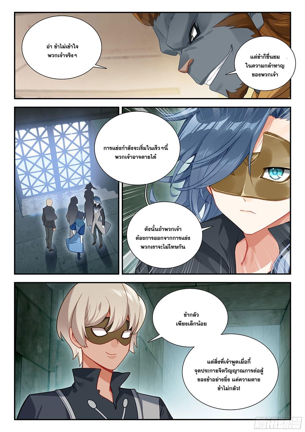 Manga-lc-com อ่านมังงะ อ่านการ์ตูน ออนไลน์ ฟรี Douluo Dalu 5 – Rebirth of Tang San ตอนที่ 1 2 3 4 5 6 7 8 9 10 11 12 13 14 ฟรี ไม่มีโฆษณา Manga-lc - อ่าน มังงะ อ่าน การ์ตูน ออนไลน์ อ่านมังงะ ฟรี