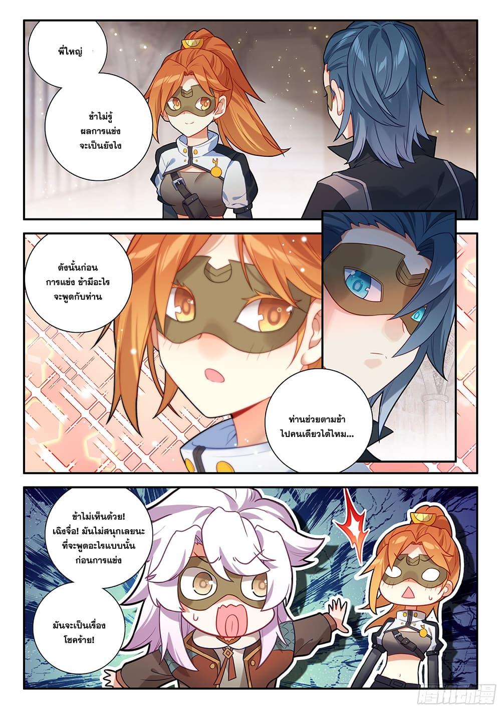 Manga-lc-com อ่านมังงะ อ่านการ์ตูน ออนไลน์ ฟรี Douluo Dalu 5 – Rebirth of Tang San ตอนที่ 1 2 3 4 5 6 7 8 9 10 11 12 13 14 ฟรี ไม่มีโฆษณา Manga-lc - อ่าน มังงะ อ่าน การ์ตูน ออนไลน์ อ่านมังงะ ฟรี