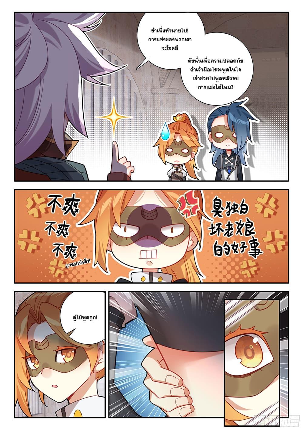 Manga-lc-com อ่านมังงะ อ่านการ์ตูน ออนไลน์ ฟรี Douluo Dalu 5 – Rebirth of Tang San ตอนที่ 1 2 3 4 5 6 7 8 9 10 11 12 13 14 ฟรี ไม่มีโฆษณา Manga-lc - อ่าน มังงะ อ่าน การ์ตูน ออนไลน์ อ่านมังงะ ฟรี