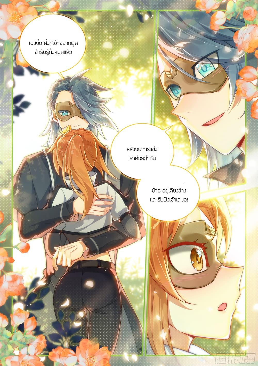 Manga-lc-com อ่านมังงะ อ่านการ์ตูน ออนไลน์ ฟรี Douluo Dalu 5 – Rebirth of Tang San ตอนที่ 1 2 3 4 5 6 7 8 9 10 11 12 13 14 ฟรี ไม่มีโฆษณา Manga-lc - อ่าน มังงะ อ่าน การ์ตูน ออนไลน์ อ่านมังงะ ฟรี