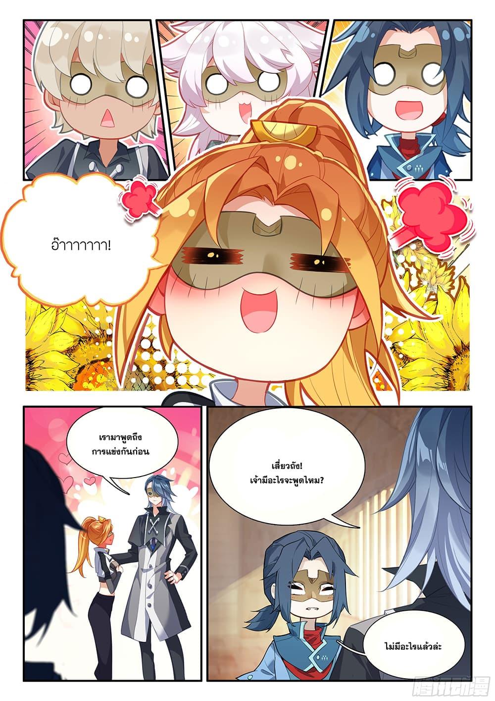Manga-lc-com อ่านมังงะ อ่านการ์ตูน ออนไลน์ ฟรี Douluo Dalu 5 – Rebirth of Tang San ตอนที่ 1 2 3 4 5 6 7 8 9 10 11 12 13 14 ฟรี ไม่มีโฆษณา Manga-lc - อ่าน มังงะ อ่าน การ์ตูน ออนไลน์ อ่านมังงะ ฟรี
