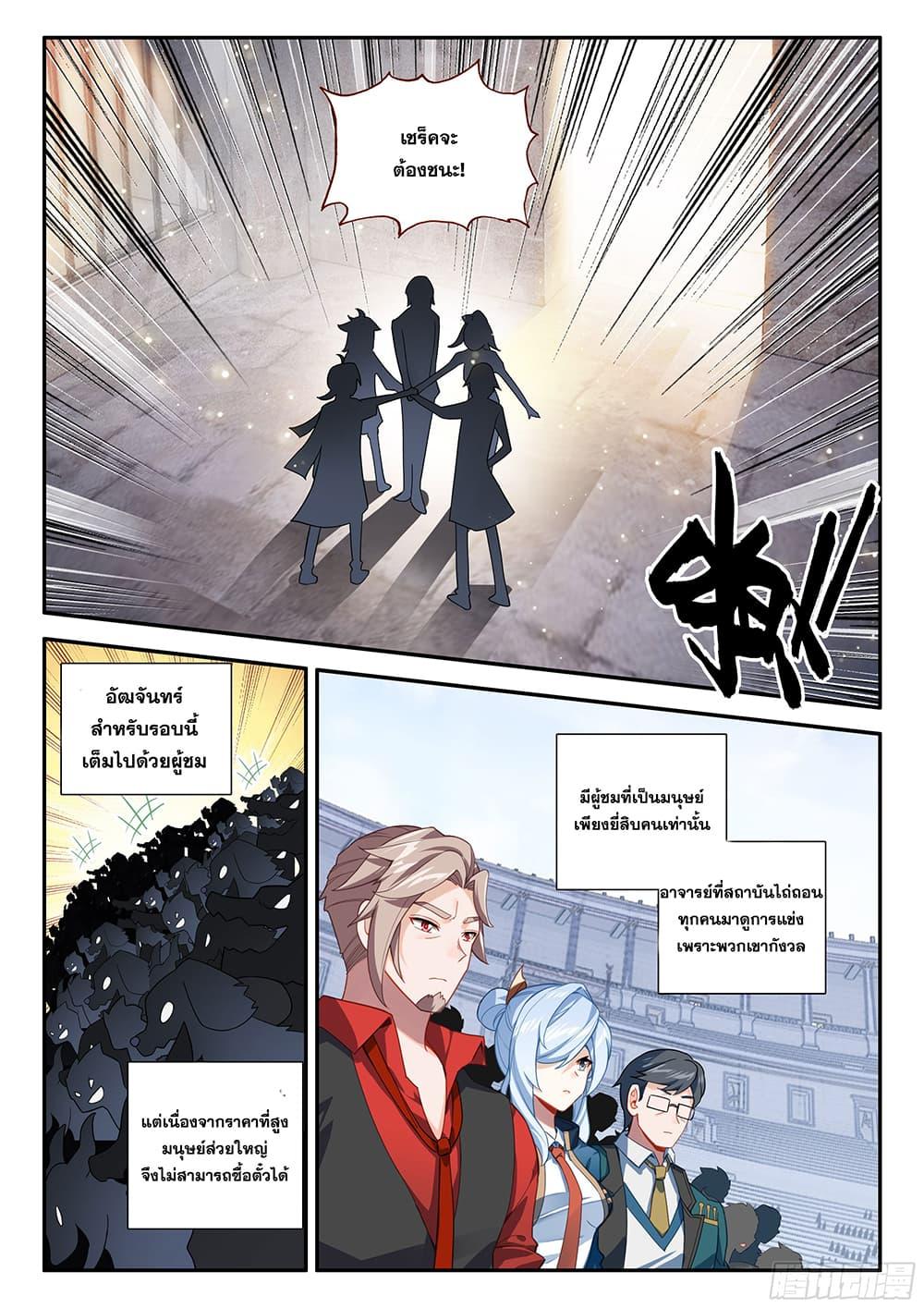 Manga-lc-com อ่านมังงะ อ่านการ์ตูน ออนไลน์ ฟรี Douluo Dalu 5 – Rebirth of Tang San ตอนที่ 1 2 3 4 5 6 7 8 9 10 11 12 13 14 ฟรี ไม่มีโฆษณา Manga-lc - อ่าน มังงะ อ่าน การ์ตูน ออนไลน์ อ่านมังงะ ฟรี