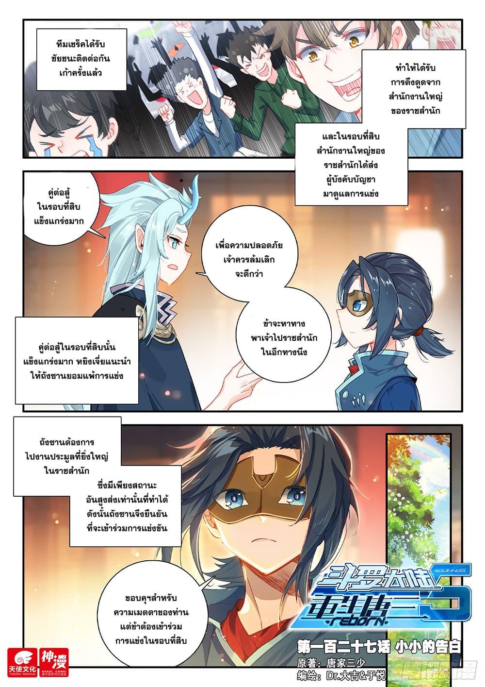 Manga-lc-com อ่านมังงะ อ่านการ์ตูน ออนไลน์ ฟรี Douluo Dalu 5 – Rebirth of Tang San ตอนที่ 1 2 3 4 5 6 7 8 9 10 11 12 13 14 ฟรี ไม่มีโฆษณา Manga-lc - อ่าน มังงะ อ่าน การ์ตูน ออนไลน์ อ่านมังงะ ฟรี
