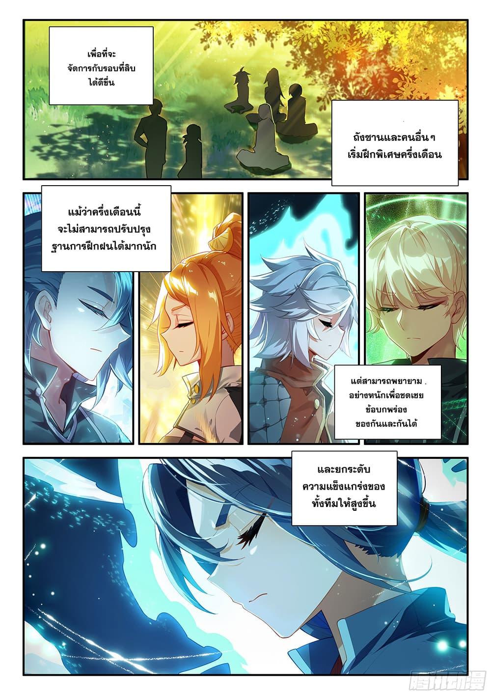 Manga-lc-com อ่านมังงะ อ่านการ์ตูน ออนไลน์ ฟรี Douluo Dalu 5 – Rebirth of Tang San ตอนที่ 1 2 3 4 5 6 7 8 9 10 11 12 13 14 ฟรี ไม่มีโฆษณา Manga-lc - อ่าน มังงะ อ่าน การ์ตูน ออนไลน์ อ่านมังงะ ฟรี
