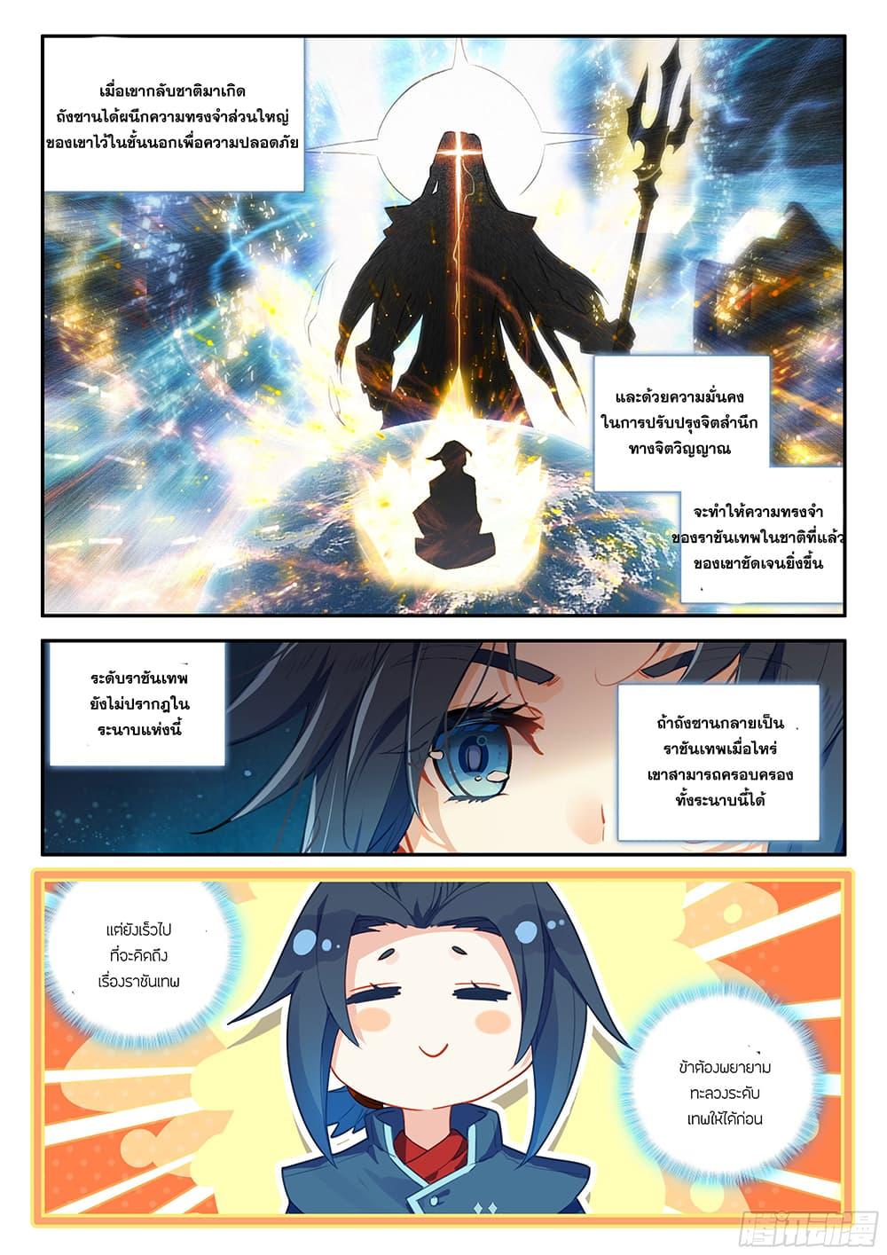 Manga-lc-com อ่านมังงะ อ่านการ์ตูน ออนไลน์ ฟรี Douluo Dalu 5 – Rebirth of Tang San ตอนที่ 1 2 3 4 5 6 7 8 9 10 11 12 13 14 ฟรี ไม่มีโฆษณา Manga-lc - อ่าน มังงะ อ่าน การ์ตูน ออนไลน์ อ่านมังงะ ฟรี