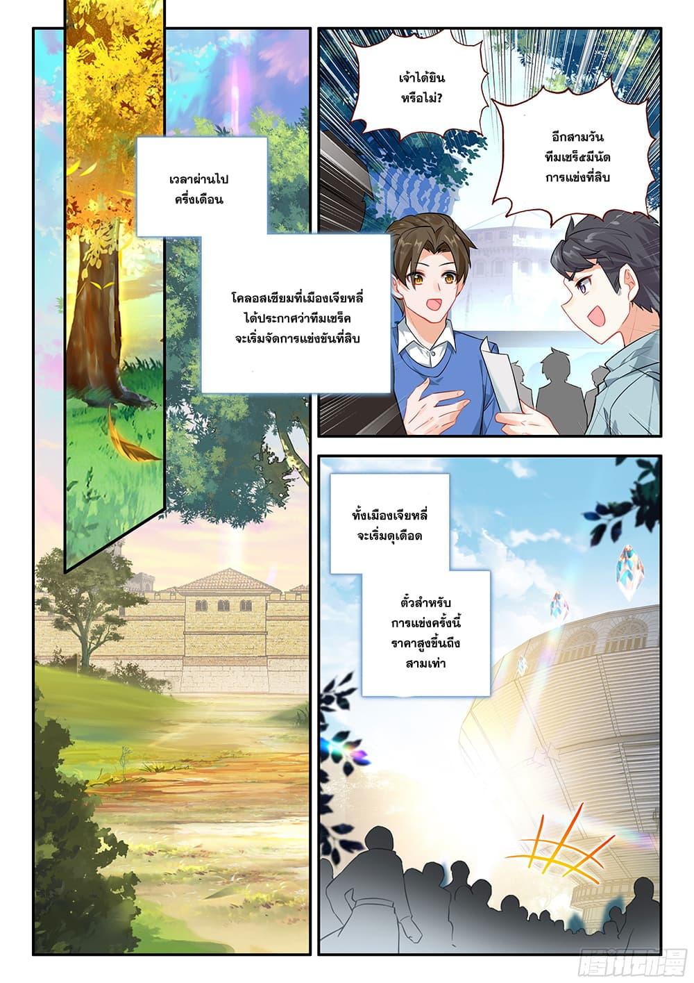 Manga-lc-com อ่านมังงะ อ่านการ์ตูน ออนไลน์ ฟรี Douluo Dalu 5 – Rebirth of Tang San ตอนที่ 1 2 3 4 5 6 7 8 9 10 11 12 13 14 ฟรี ไม่มีโฆษณา Manga-lc - อ่าน มังงะ อ่าน การ์ตูน ออนไลน์ อ่านมังงะ ฟรี