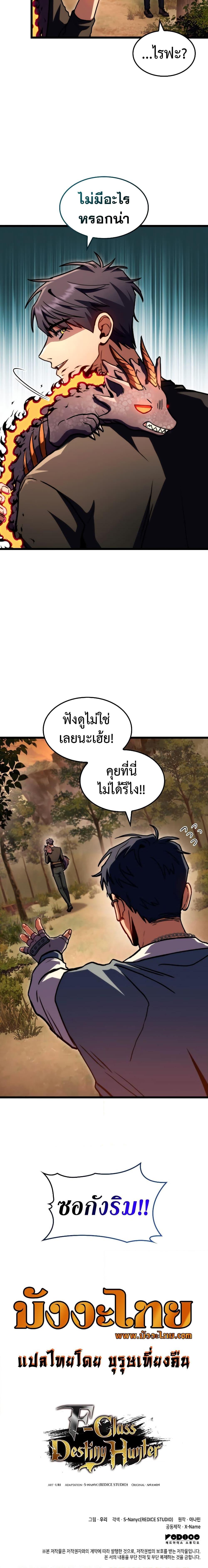 Manga-lc-com อ่านมังงะ อ่านการ์ตูน ออนไลน์ ฟรี F-Class Destiny Hunter ตอนที่ 1 2 3 4 5 6 7 8 9 10 11 12 13 14 ฟรี ไม่มีโฆษณา Manga-lc - อ่าน มังงะ อ่าน การ์ตูน ออนไลน์ อ่านมังงะ ฟรี