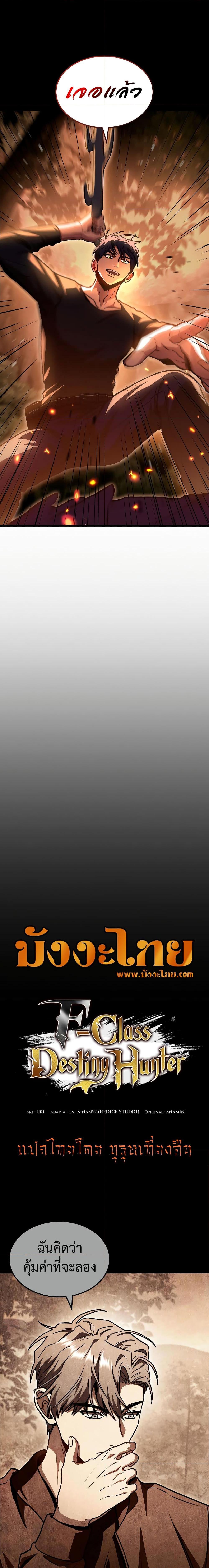 Manga-lc-com อ่านมังงะ อ่านการ์ตูน ออนไลน์ ฟรี F-Class Destiny Hunter ตอนที่ 1 2 3 4 5 6 7 8 9 10 11 12 13 14 ฟรี ไม่มีโฆษณา Manga-lc - อ่าน มังงะ อ่าน การ์ตูน ออนไลน์ อ่านมังงะ ฟรี