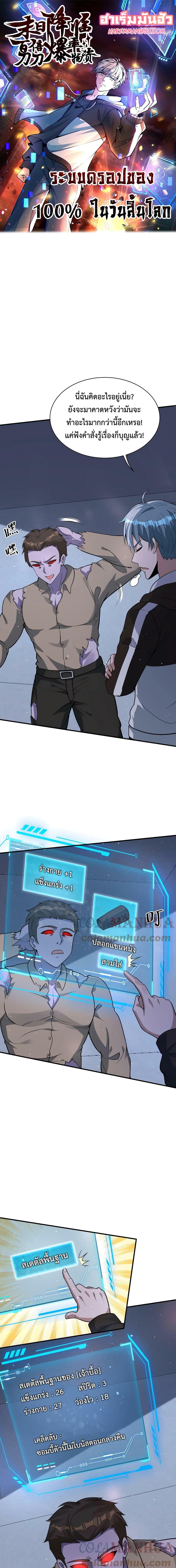 Manga-lc-com อ่านมังงะ อ่านการ์ตูน ออนไลน์ ฟรี Apocalypse 100% Drop Rate ตอนที่ 1 2 3 4 5 6 7 8 9 10 11 12 13 14 ฟรี ไม่มีโฆษณา Manga-lc - อ่าน มังงะ อ่าน การ์ตูน ออนไลน์ อ่านมังงะ ฟรี