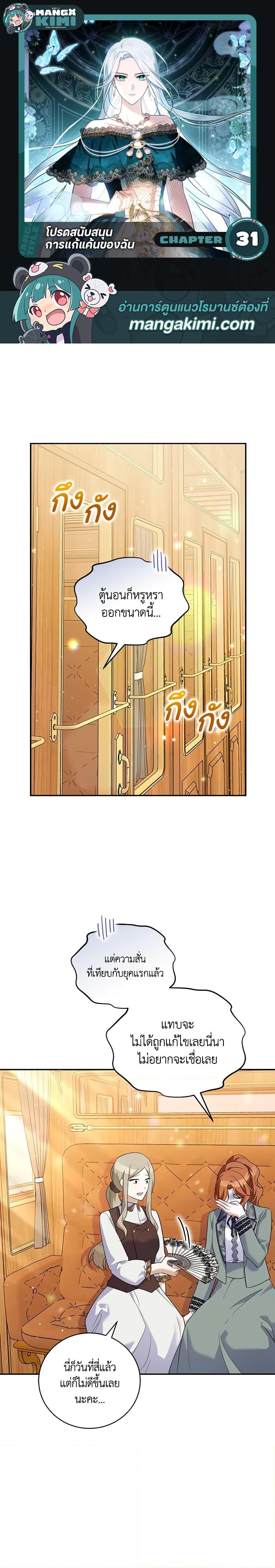 Manga-lc-com อ่านมังงะ อ่านการ์ตูน ออนไลน์ ฟรี Please Support My Revenge ตอนที่ 1 2 3 4 5 6 7 8 9 10 11 12 13 14 ฟรี ไม่มีโฆษณา Manga-lc - อ่าน มังงะ อ่าน การ์ตูน ออนไลน์ อ่านมังงะ ฟรี