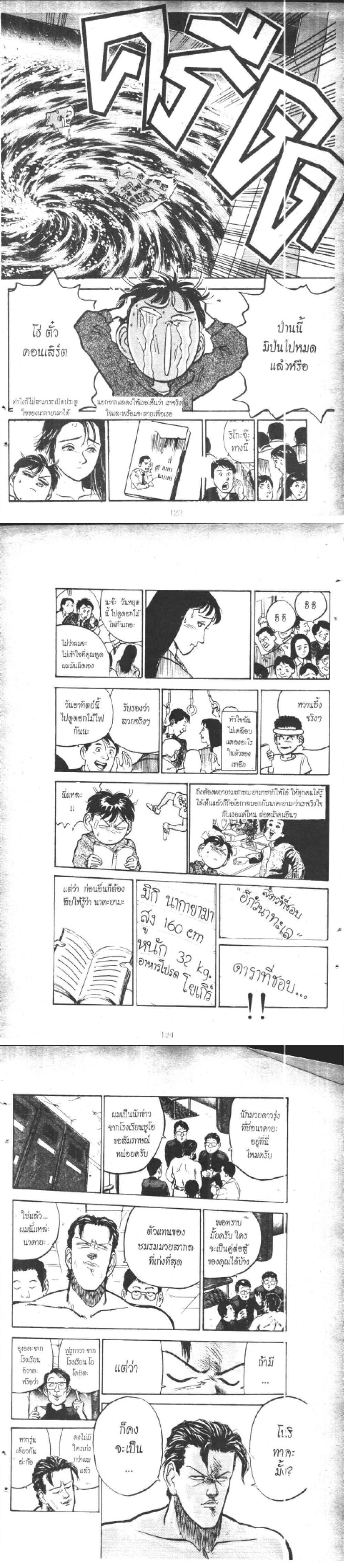 Manga-lc-com อ่านมังงะ อ่านการ์ตูน ออนไลน์ ฟรี Hakaiou Noritaka! ตอนที่ 1 2 3 4 5 6 7 8 9 10 11 12 13 14 ฟรี ไม่มีโฆษณา Manga-lc - อ่าน มังงะ อ่าน การ์ตูน ออนไลน์ อ่านมังงะ ฟรี