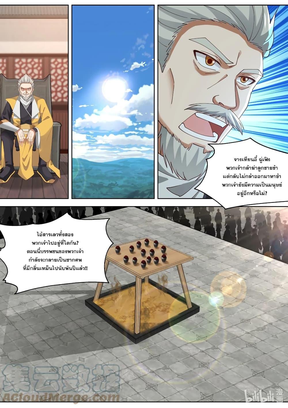 Manga-lc-com อ่านมังงะ อ่านการ์ตูน ออนไลน์ ฟรี Martial God Asura ตอนที่ 1 2 3 4 5 6 7 8 9 10 11 12 13 14 ฟรี ไม่มีโฆษณา Manga-lc - อ่าน มังงะ อ่าน การ์ตูน ออนไลน์ อ่านมังงะ ฟรี