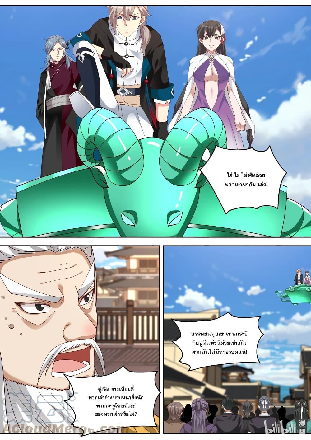 Manga-lc-com อ่านมังงะ อ่านการ์ตูน ออนไลน์ ฟรี Martial God Asura ตอนที่ 1 2 3 4 5 6 7 8 9 10 11 12 13 14 ฟรี ไม่มีโฆษณา Manga-lc - อ่าน มังงะ อ่าน การ์ตูน ออนไลน์ อ่านมังงะ ฟรี