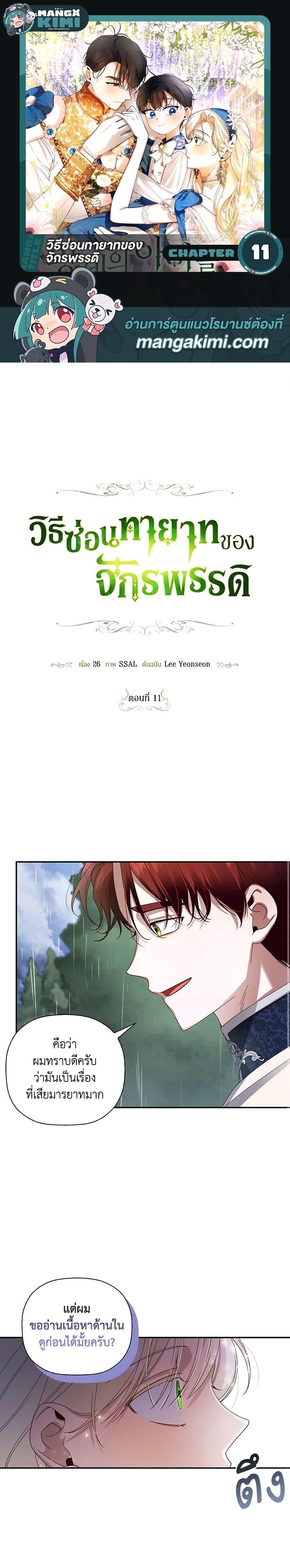 Manga-lc-com อ่านมังงะ อ่านการ์ตูน ออนไลน์ ฟรี How to Hide the Emperor’s Child ตอนที่ 1 2 3 4 5 6 7 8 9 10 11 12 13 14 ฟรี ไม่มีโฆษณา Manga-lc - อ่าน มังงะ อ่าน การ์ตูน ออนไลน์ อ่านมังงะ ฟรี