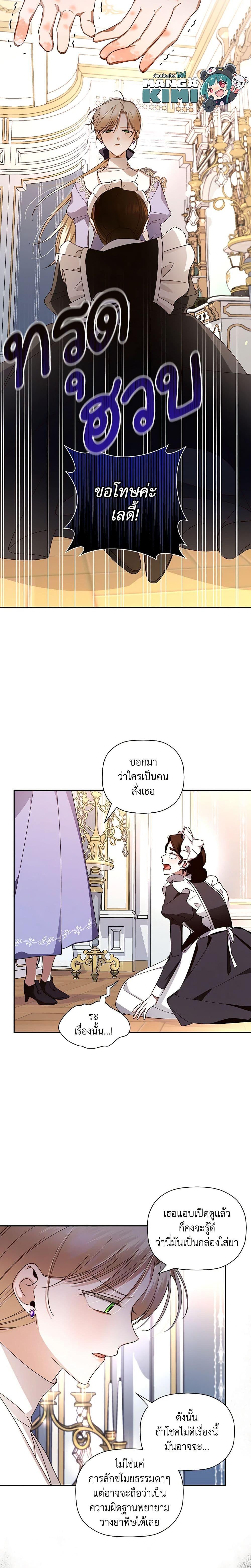 Manga-lc-com อ่านมังงะ อ่านการ์ตูน ออนไลน์ ฟรี How to Hide the Emperor’s Child ตอนที่ 1 2 3 4 5 6 7 8 9 10 11 12 13 14 ฟรี ไม่มีโฆษณา Manga-lc - อ่าน มังงะ อ่าน การ์ตูน ออนไลน์ อ่านมังงะ ฟรี