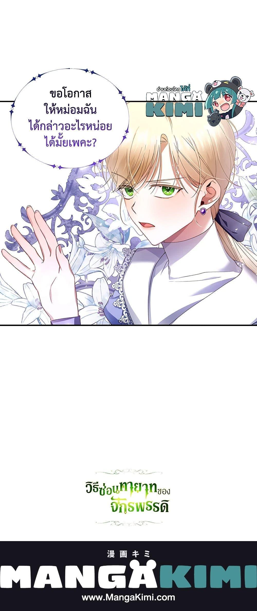 Manga-lc-com อ่านมังงะ อ่านการ์ตูน ออนไลน์ ฟรี How to Hide the Emperor’s Child ตอนที่ 1 2 3 4 5 6 7 8 9 10 11 12 13 14 ฟรี ไม่มีโฆษณา Manga-lc - อ่าน มังงะ อ่าน การ์ตูน ออนไลน์ อ่านมังงะ ฟรี