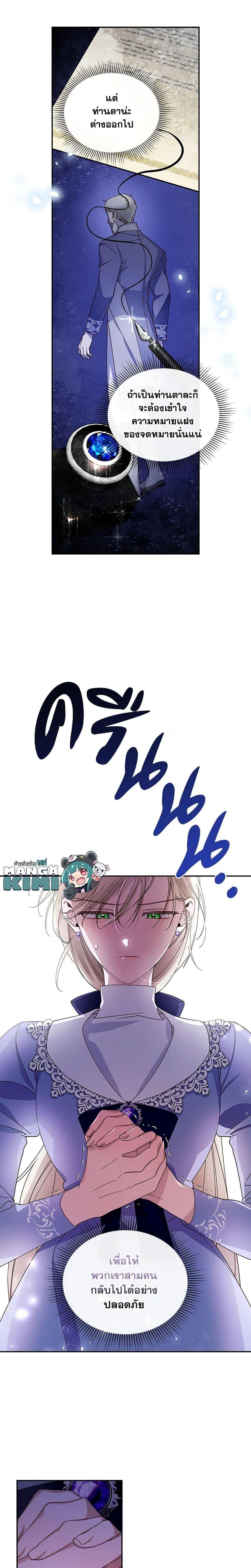 Manga-lc-com อ่านมังงะ อ่านการ์ตูน ออนไลน์ ฟรี How to Hide the Emperor’s Child ตอนที่ 1 2 3 4 5 6 7 8 9 10 11 12 13 14 ฟรี ไม่มีโฆษณา Manga-lc - อ่าน มังงะ อ่าน การ์ตูน ออนไลน์ อ่านมังงะ ฟรี