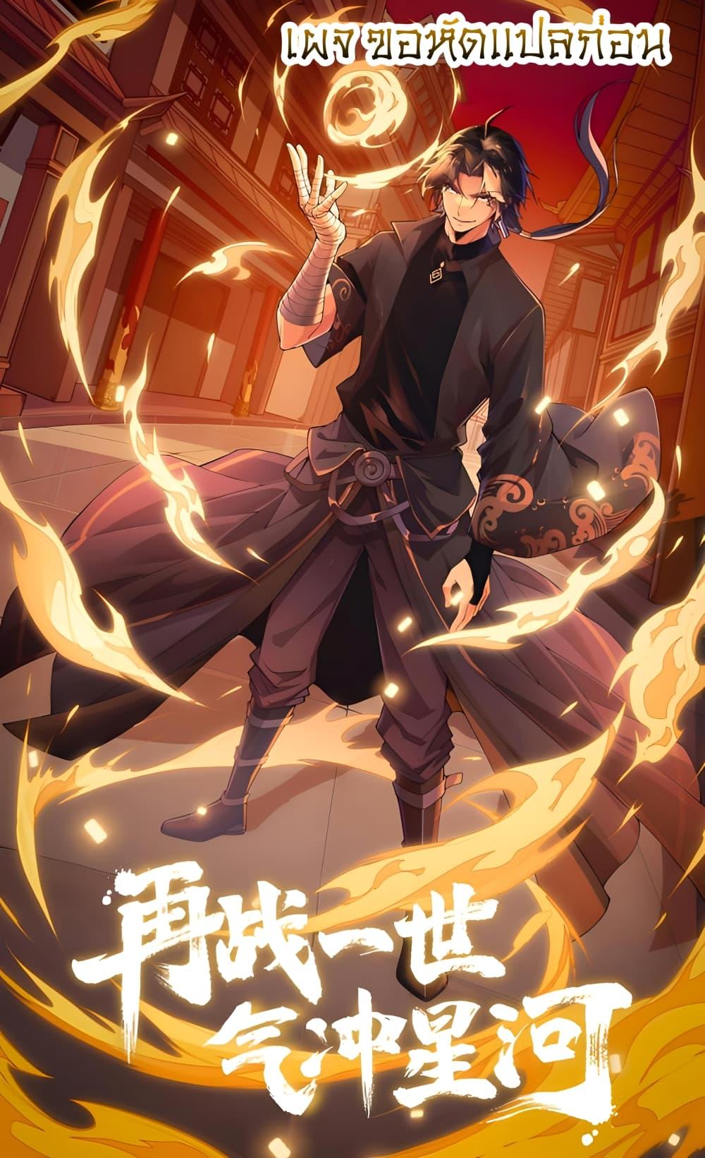 Manga-lc-com อ่านมังงะ อ่านการ์ตูน ออนไลน์ ฟรี Return of the Youngest Grandmaster ตอนที่ 1 2 3 4 5 6 7 8 9 10 11 12 13 14 ฟรี ไม่มีโฆษณา Manga-lc - อ่าน มังงะ อ่าน การ์ตูน ออนไลน์ อ่านมังงะ ฟรี
