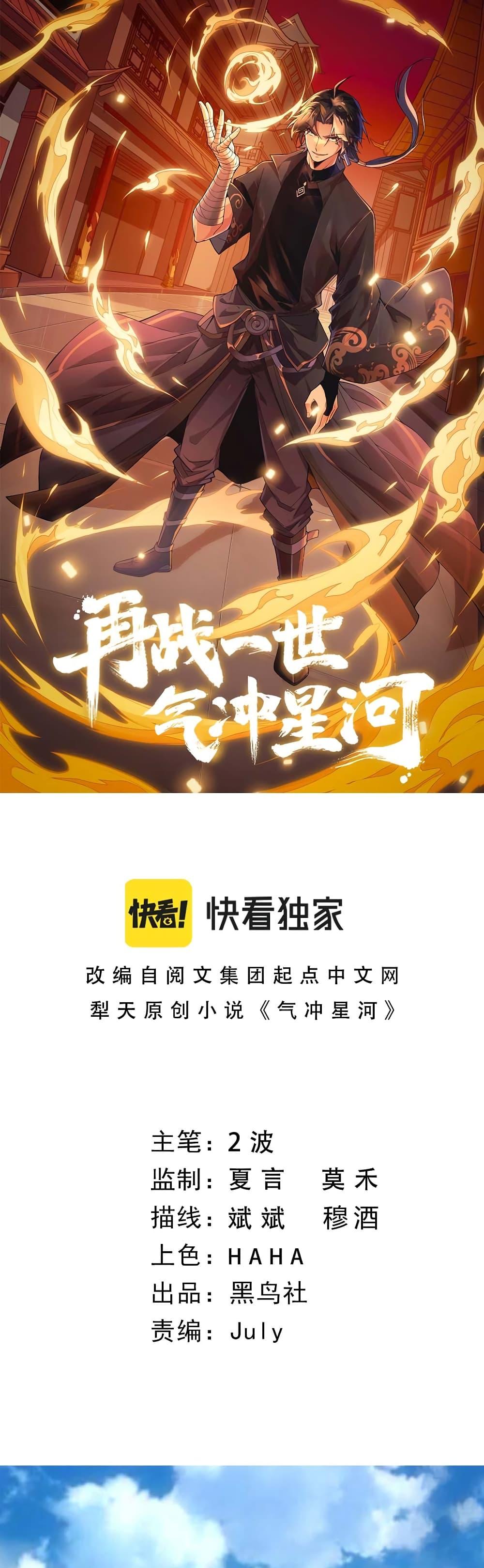 Manga-lc-com อ่านมังงะ อ่านการ์ตูน ออนไลน์ ฟรี Return of the Youngest Grandmaster ตอนที่ 1 2 3 4 5 6 7 8 9 10 11 12 13 14 ฟรี ไม่มีโฆษณา Manga-lc - อ่าน มังงะ อ่าน การ์ตูน ออนไลน์ อ่านมังงะ ฟรี