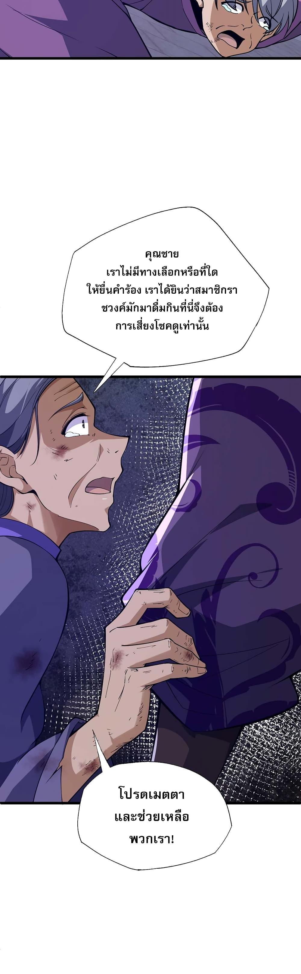 Manga-lc-com อ่านมังงะ อ่านการ์ตูน ออนไลน์ ฟรี Return of the Youngest Grandmaster ตอนที่ 1 2 3 4 5 6 7 8 9 10 11 12 13 14 ฟรี ไม่มีโฆษณา Manga-lc - อ่าน มังงะ อ่าน การ์ตูน ออนไลน์ อ่านมังงะ ฟรี