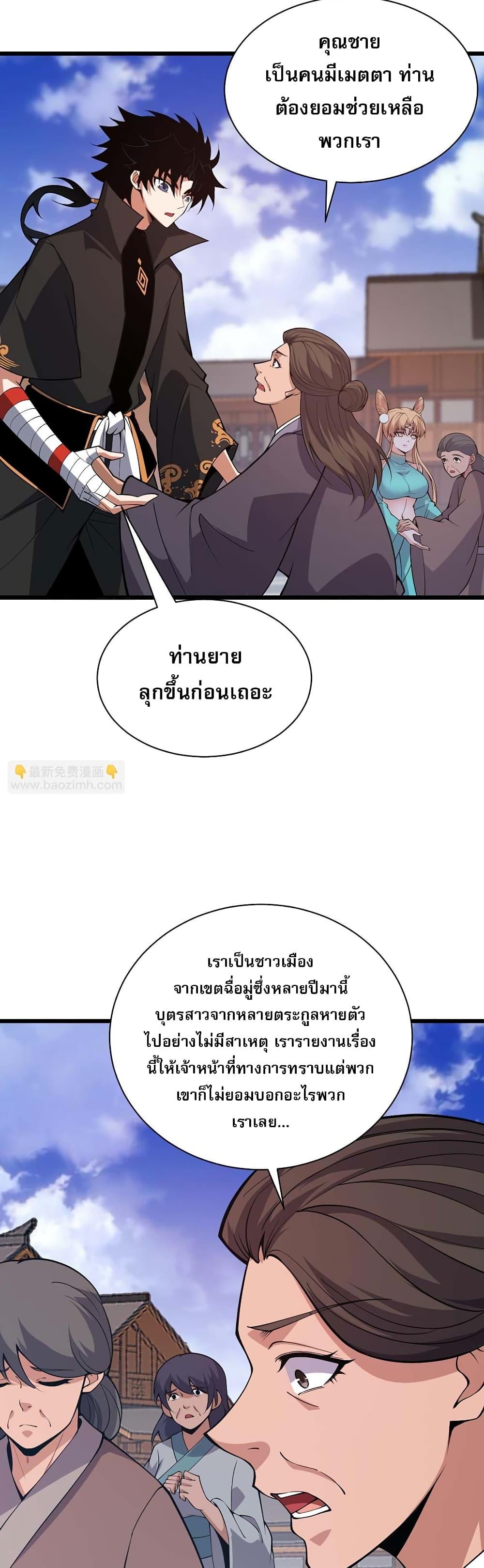 Manga-lc-com อ่านมังงะ อ่านการ์ตูน ออนไลน์ ฟรี Return of the Youngest Grandmaster ตอนที่ 1 2 3 4 5 6 7 8 9 10 11 12 13 14 ฟรี ไม่มีโฆษณา Manga-lc - อ่าน มังงะ อ่าน การ์ตูน ออนไลน์ อ่านมังงะ ฟรี