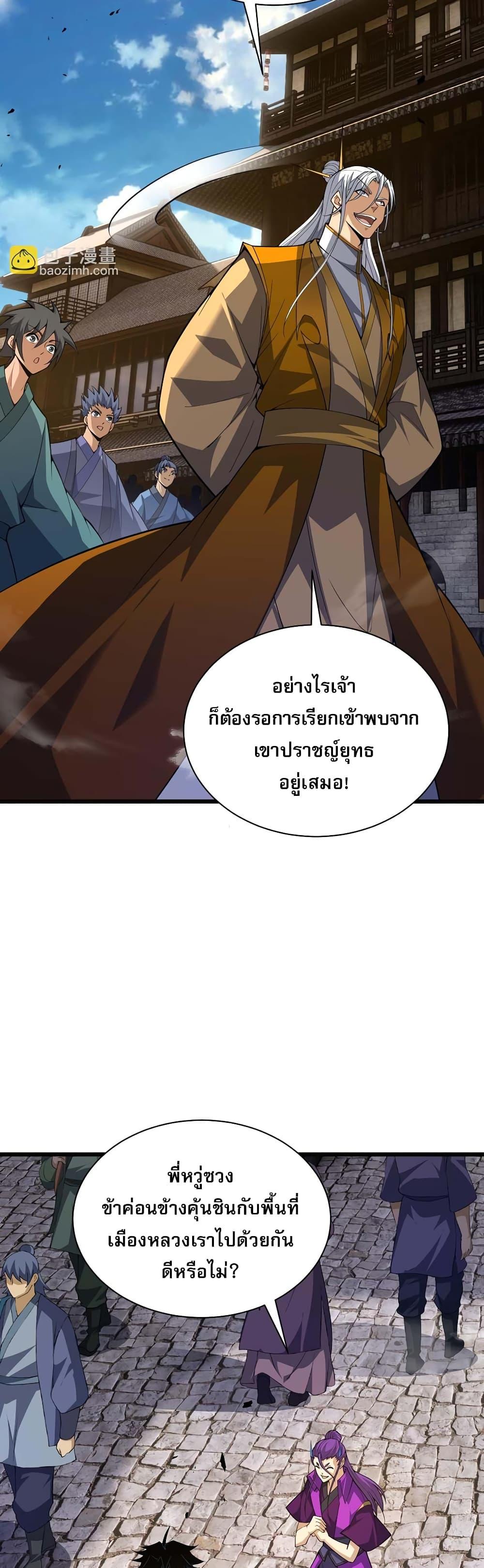 Manga-lc-com อ่านมังงะ อ่านการ์ตูน ออนไลน์ ฟรี Return of the Youngest Grandmaster ตอนที่ 1 2 3 4 5 6 7 8 9 10 11 12 13 14 ฟรี ไม่มีโฆษณา Manga-lc - อ่าน มังงะ อ่าน การ์ตูน ออนไลน์ อ่านมังงะ ฟรี