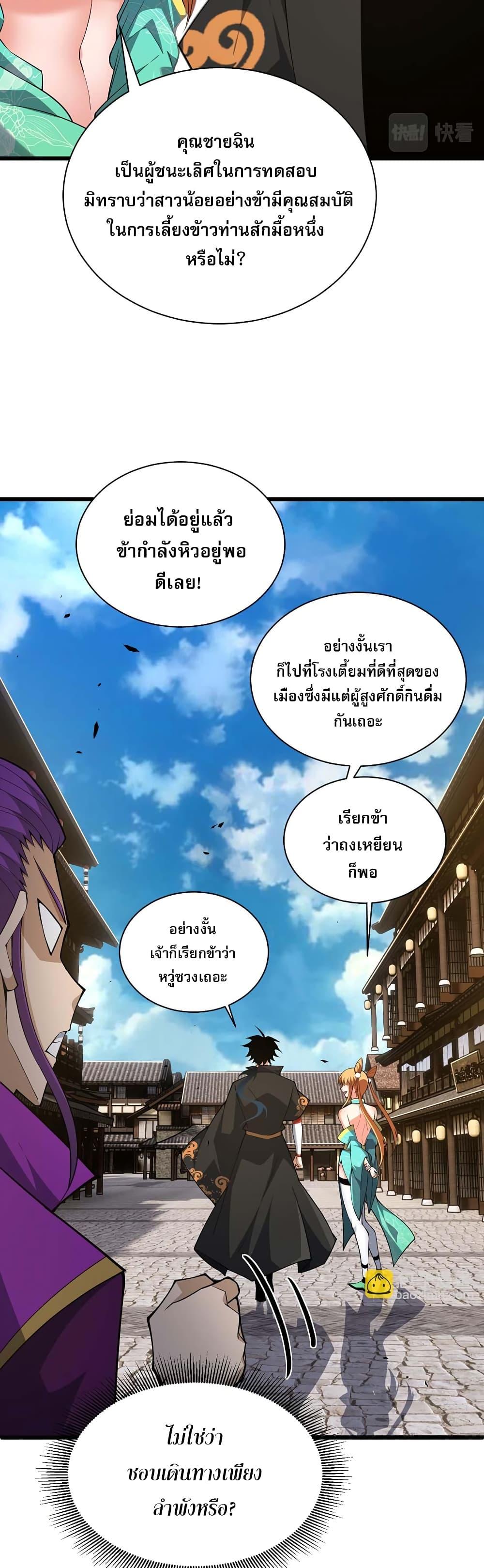 Manga-lc-com อ่านมังงะ อ่านการ์ตูน ออนไลน์ ฟรี Return of the Youngest Grandmaster ตอนที่ 1 2 3 4 5 6 7 8 9 10 11 12 13 14 ฟรี ไม่มีโฆษณา Manga-lc - อ่าน มังงะ อ่าน การ์ตูน ออนไลน์ อ่านมังงะ ฟรี