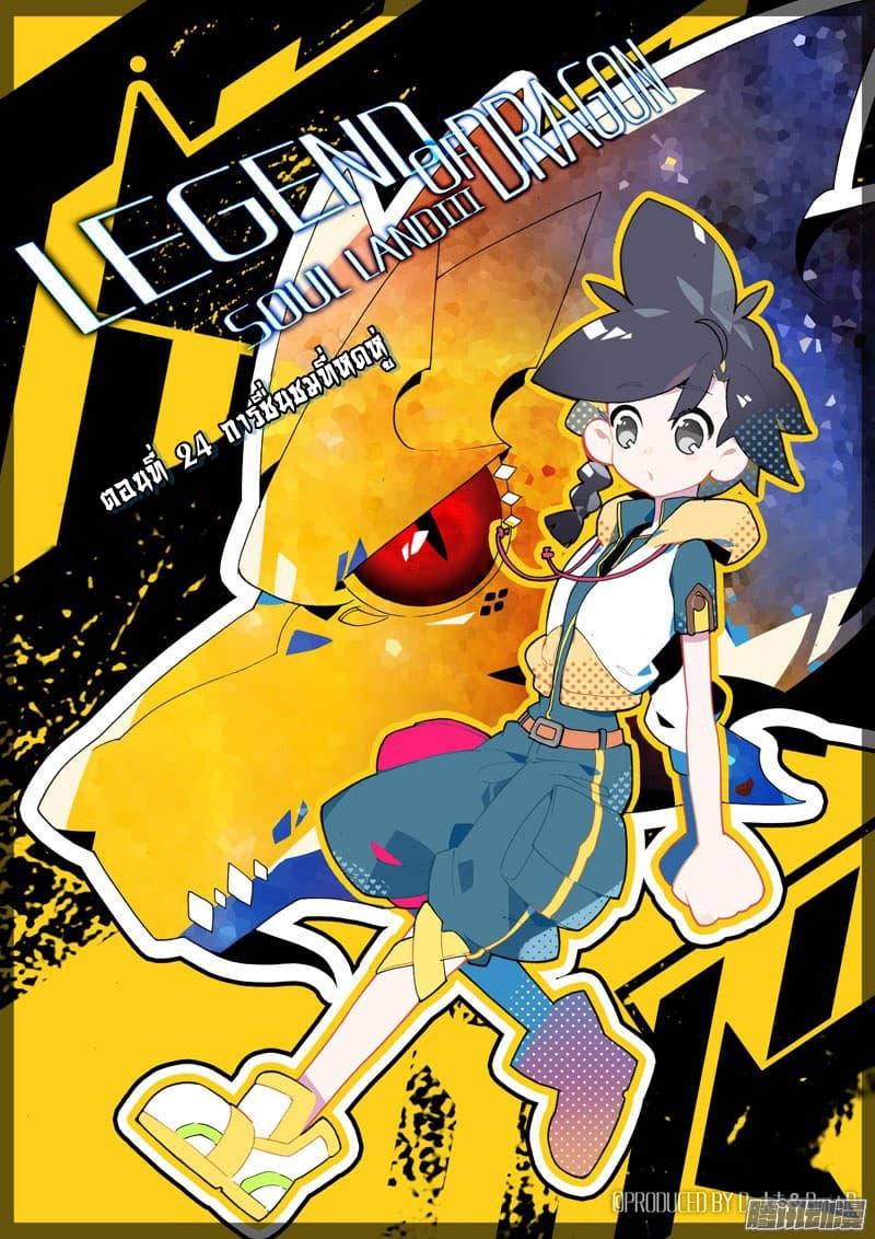 Manga-lc-com อ่านมังงะ อ่านการ์ตูน ออนไลน์ ฟรี Douluo Dalu 3 The Legend of the Dragon King ตอนที่ 1 2 3 4 5 6 7 8 9 10 11 12 13 14 ฟรี ไม่มีโฆษณา Manga-lc - อ่าน มังงะ อ่าน การ์ตูน ออนไลน์ อ่านมังงะ ฟรี