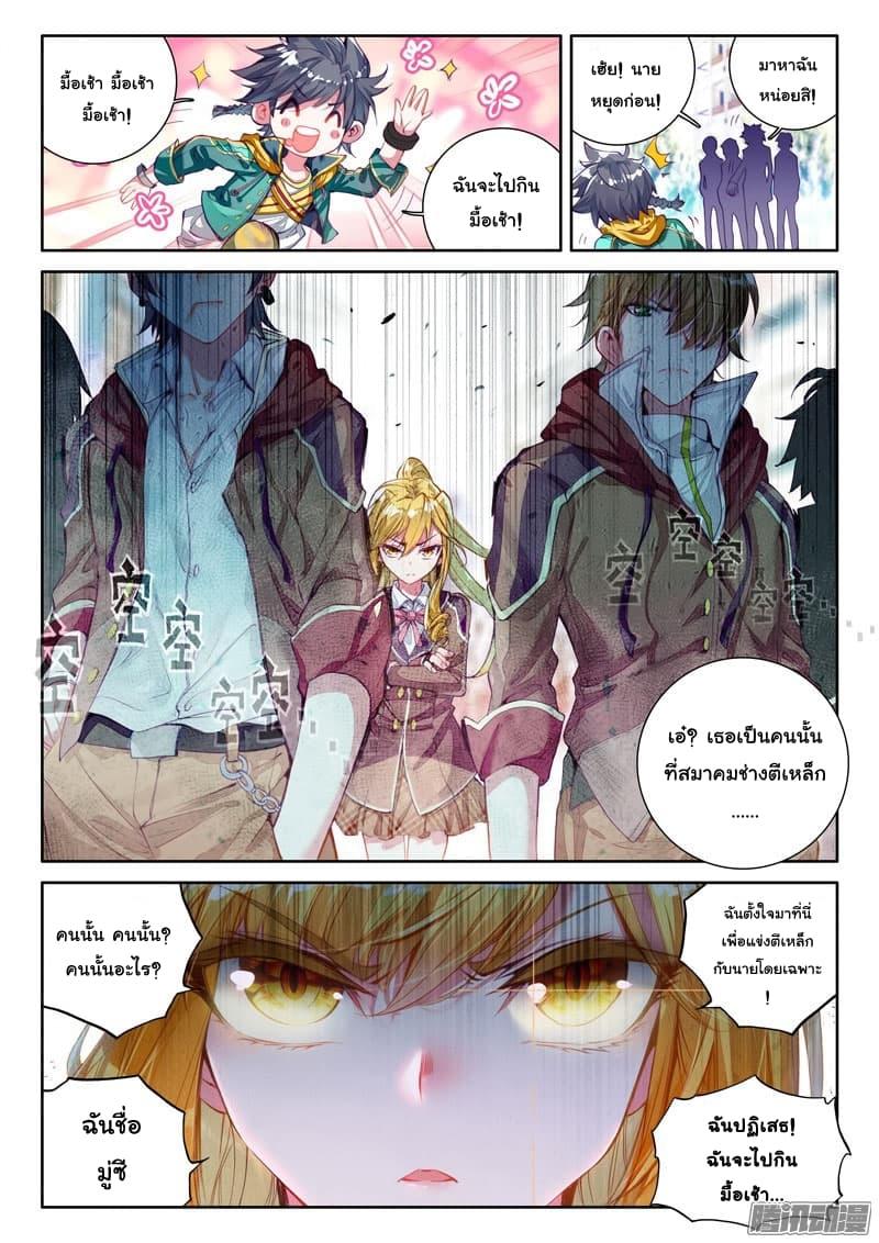 Manga-lc-com อ่านมังงะ อ่านการ์ตูน ออนไลน์ ฟรี Douluo Dalu 3 The Legend of the Dragon King ตอนที่ 1 2 3 4 5 6 7 8 9 10 11 12 13 14 ฟรี ไม่มีโฆษณา Manga-lc - อ่าน มังงะ อ่าน การ์ตูน ออนไลน์ อ่านมังงะ ฟรี