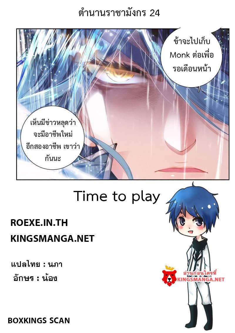 Manga-lc-com อ่านมังงะ อ่านการ์ตูน ออนไลน์ ฟรี Douluo Dalu 3 The Legend of the Dragon King ตอนที่ 1 2 3 4 5 6 7 8 9 10 11 12 13 14 ฟรี ไม่มีโฆษณา Manga-lc - อ่าน มังงะ อ่าน การ์ตูน ออนไลน์ อ่านมังงะ ฟรี