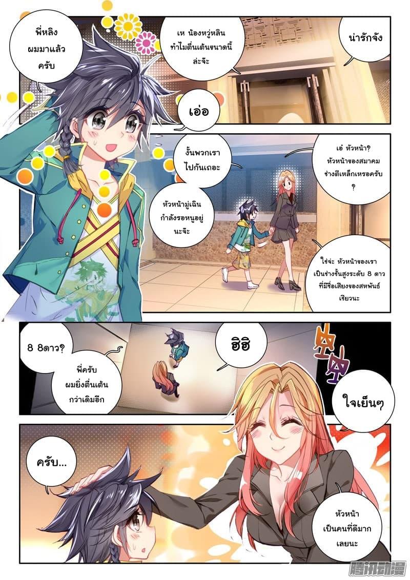 Manga-lc-com อ่านมังงะ อ่านการ์ตูน ออนไลน์ ฟรี Douluo Dalu 3 The Legend of the Dragon King ตอนที่ 1 2 3 4 5 6 7 8 9 10 11 12 13 14 ฟรี ไม่มีโฆษณา Manga-lc - อ่าน มังงะ อ่าน การ์ตูน ออนไลน์ อ่านมังงะ ฟรี