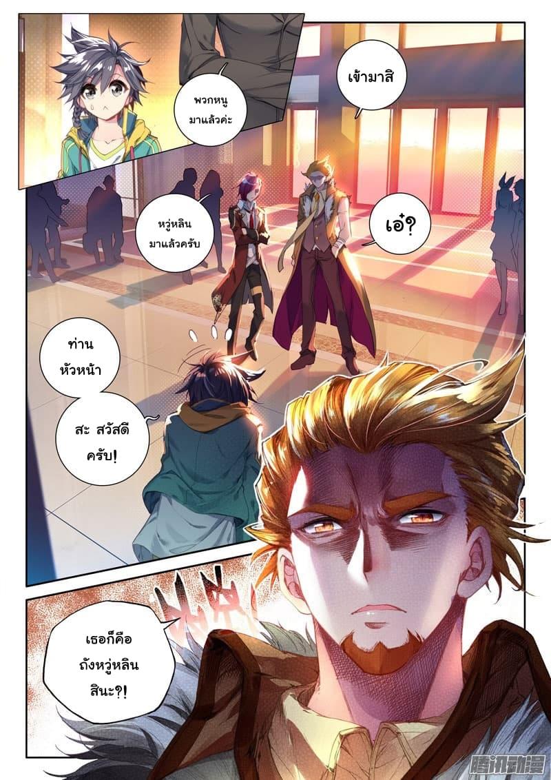 Manga-lc-com อ่านมังงะ อ่านการ์ตูน ออนไลน์ ฟรี Douluo Dalu 3 The Legend of the Dragon King ตอนที่ 1 2 3 4 5 6 7 8 9 10 11 12 13 14 ฟรี ไม่มีโฆษณา Manga-lc - อ่าน มังงะ อ่าน การ์ตูน ออนไลน์ อ่านมังงะ ฟรี
