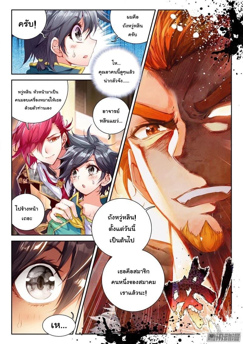 Manga-lc-com อ่านมังงะ อ่านการ์ตูน ออนไลน์ ฟรี Douluo Dalu 3 The Legend of the Dragon King ตอนที่ 1 2 3 4 5 6 7 8 9 10 11 12 13 14 ฟรี ไม่มีโฆษณา Manga-lc - อ่าน มังงะ อ่าน การ์ตูน ออนไลน์ อ่านมังงะ ฟรี