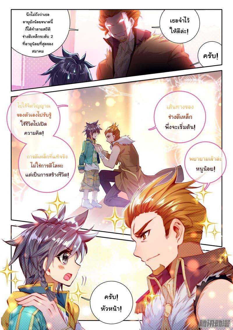 Manga-lc-com อ่านมังงะ อ่านการ์ตูน ออนไลน์ ฟรี Douluo Dalu 3 The Legend of the Dragon King ตอนที่ 1 2 3 4 5 6 7 8 9 10 11 12 13 14 ฟรี ไม่มีโฆษณา Manga-lc - อ่าน มังงะ อ่าน การ์ตูน ออนไลน์ อ่านมังงะ ฟรี