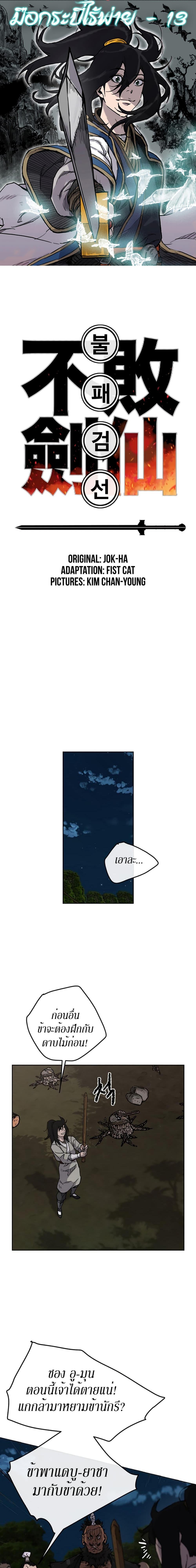 Manga-lc-com อ่านมังงะ อ่านการ์ตูน ออนไลน์ ฟรี The Undefeatable Swordsman ตอนที่ 1 2 3 4 5 6 7 8 9 10 11 12 13 14 ฟรี ไม่มีโฆษณา Manga-lc - อ่าน มังงะ อ่าน การ์ตูน ออนไลน์ อ่านมังงะ ฟรี