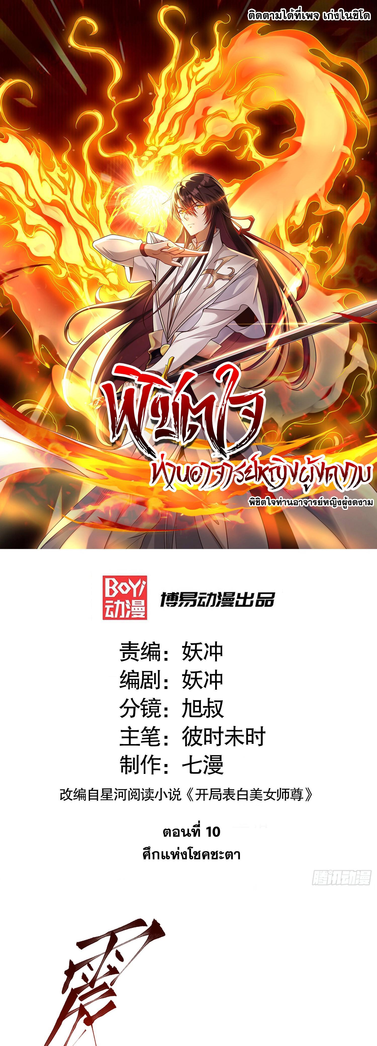 Manga-lc-com อ่านมังงะ อ่านการ์ตูน ออนไลน์ ฟรี Opening System To Confession Beautiful Master ตอนที่ 1 2 3 4 5 6 7 8 9 10 11 12 13 14 ฟรี ไม่มีโฆษณา Manga-lc - อ่าน มังงะ อ่าน การ์ตูน ออนไลน์ อ่านมังงะ ฟรี