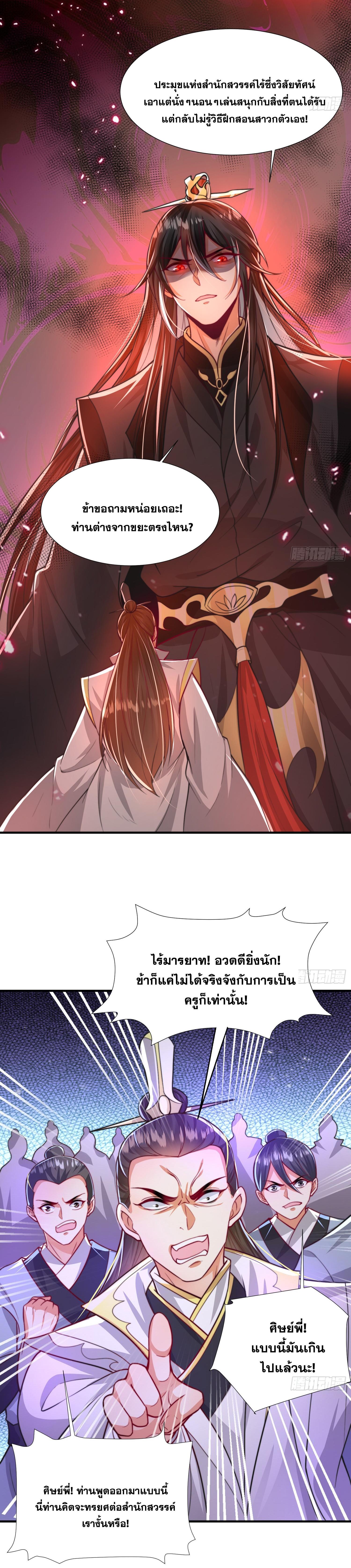 Manga-lc-com อ่านมังงะ อ่านการ์ตูน ออนไลน์ ฟรี Opening System To Confession Beautiful Master ตอนที่ 1 2 3 4 5 6 7 8 9 10 11 12 13 14 ฟรี ไม่มีโฆษณา Manga-lc - อ่าน มังงะ อ่าน การ์ตูน ออนไลน์ อ่านมังงะ ฟรี