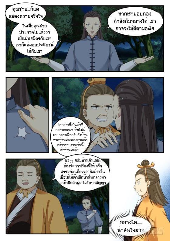 Manga-lc-com อ่านมังงะ อ่านการ์ตูน ออนไลน์ ฟรี Martial Peak ตอนที่ 1 2 3 4 5 6 7 8 9 10 11 12 13 14 ฟรี ไม่มีโฆษณา Manga-lc - อ่าน มังงะ อ่าน การ์ตูน ออนไลน์ อ่านมังงะ ฟรี