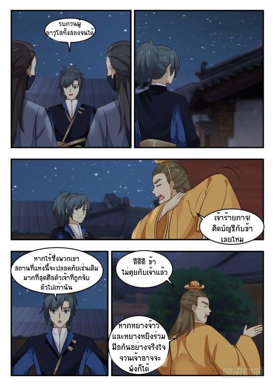 Manga-lc-com อ่านมังงะ อ่านการ์ตูน ออนไลน์ ฟรี Martial Peak ตอนที่ 1 2 3 4 5 6 7 8 9 10 11 12 13 14 ฟรี ไม่มีโฆษณา Manga-lc - อ่าน มังงะ อ่าน การ์ตูน ออนไลน์ อ่านมังงะ ฟรี