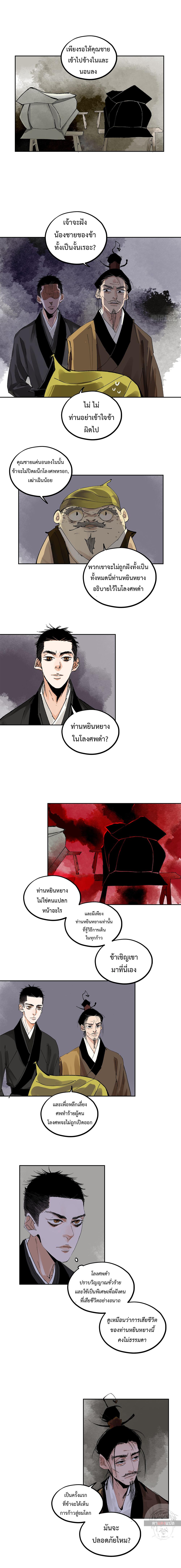 Manga-lc-com อ่านมังงะ อ่านการ์ตูน ออนไลน์ ฟรี Great Sage of the White Bones ตอนที่ 1 2 3 4 5 6 7 8 9 10 11 12 13 14 ฟรี ไม่มีโฆษณา Manga-lc - อ่าน มังงะ อ่าน การ์ตูน ออนไลน์ อ่านมังงะ ฟรี