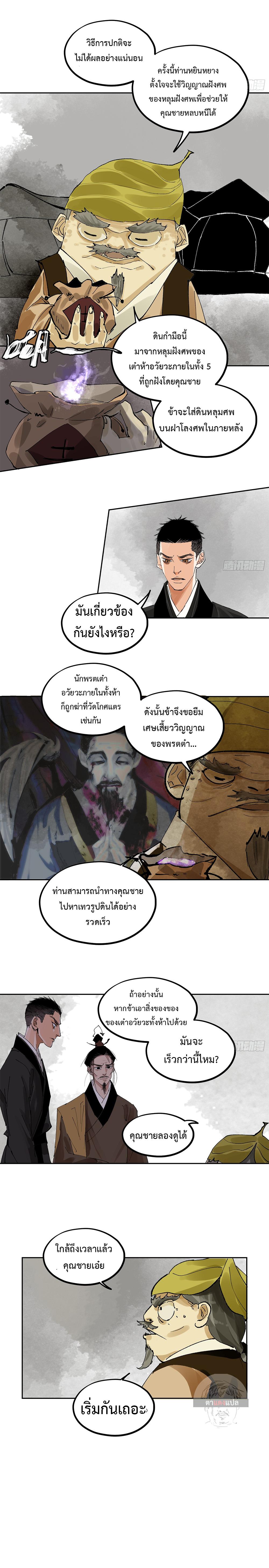 Manga-lc-com อ่านมังงะ อ่านการ์ตูน ออนไลน์ ฟรี Great Sage of the White Bones ตอนที่ 1 2 3 4 5 6 7 8 9 10 11 12 13 14 ฟรี ไม่มีโฆษณา Manga-lc - อ่าน มังงะ อ่าน การ์ตูน ออนไลน์ อ่านมังงะ ฟรี