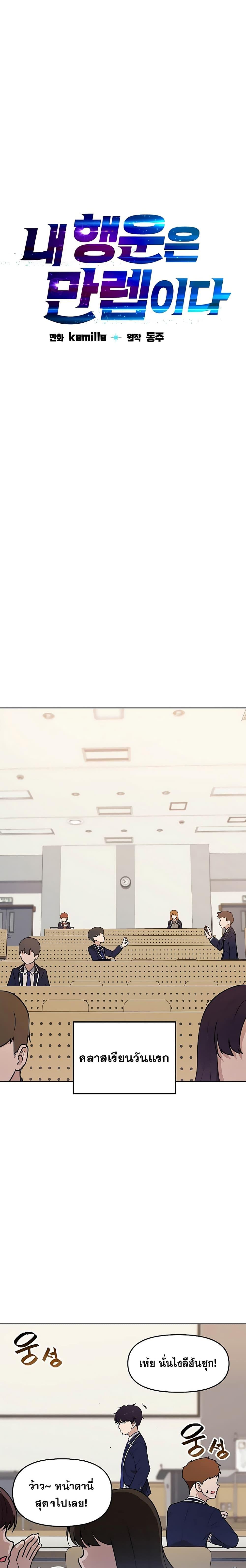 Manga-lc-com อ่านมังงะ อ่านการ์ตูน ออนไลน์ ฟรี My Luck is Max Level ตอนที่ 1 2 3 4 5 6 7 8 9 10 11 12 13 14 ฟรี ไม่มีโฆษณา Manga-lc - อ่าน มังงะ อ่าน การ์ตูน ออนไลน์ อ่านมังงะ ฟรี